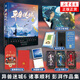 異獸迷城全套正版實(shí)體書(shū)7654321自選 完結篇終焉之門(mén)黎明將至諸事順利生于黑夜命運之鎖麒麟工會(huì )猩紅潮汐會(huì ) 彭湃人氣熱血腦洞力作正版 番茄年度熱門(mén)小說(shuō) 科幻都市懸疑推理暢銷(xiāo)小說(shuō) 異獸迷城6 諸事順利 