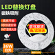 燈小替 led吸頂燈芯替換燈盤風扇燈板改造燈帶圓形節(jié)能光源燈泡磁吸燈條 升級超亮無頻閃-36W白光Φ21.5cm
