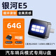 心夢(mèng)思吉利銀河E5哨兵模式專(zhuān)用U盤(pán)行車(chē)記錄儀停車(chē)儲存車(chē)載USB優(yōu)盤(pán)適用于 64G【循環(huán)錄制16小時(shí)】 吉利銀河E5專(zhuān)用