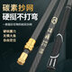湛鼎抄網(wǎng)桿加強(qiáng)款大物抄網(wǎng)桿可伸縮超輕硬挺碳素抄網(wǎng)兜競技釣魚抄魚竿 3m 【磨砂】輕硬挺8MM通用口徑