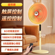 小霸王小太陽取暖器家用大號遙控烤火爐電熱風(fēng)扇立式落地電暖氣AI語音 遙控款 搖頭送暖 升降調(diào)節(jié) 加重底座