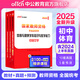 中公教育2025教資初中體育教師資格證考試用書（教材+歷年真題試卷）學(xué)科知識與教學(xué)能力初級中學(xué)3本 初中體育教資科目三