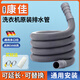 寇端適配康佳洗衣機排水管延長(cháng)管通用滾筒全自動(dòng)下水管出水管加長(cháng)配件 【2.0米橡膠接頭】高彈力排水管