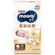 【95成新】尤妮佳 moony 紙尿褲M(mǎn)58片(6-11kg) 新皇家佑肌絲絨觸感貴族棉  