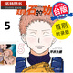 現貨 漫畫(huà)書(shū)  鉆石的功罪 5 首刷附錄版 平井大橋 東立 臺版漫畫(huà) 進(jìn)口原版書(shū)
