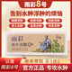 全宇【八號雨彩丸】永木雨彩丸安豐丹詞8號丸消水泡腳丸雨采丸* 【五盒】買3+2 康復(fù)裝療程
