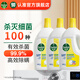 滴露（Dettol）衣物消毒除菌液檸檬清新3L*3 去汗味抑菌除螨孕婦寶寶內(nèi)外衣可洗