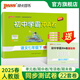 自選2025秋新版初中學(xué)霸沖A卷數(shù)學(xué)語文英語七年級上冊下人教版北師試卷測試卷全套初一同步訓(xùn)練真題卷練習(xí)冊練習(xí)題單元期中期末綜合全優(yōu)卷子PASS綠卡圖書 25春人教版語文下冊