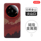 PinJoy小米13/14/15Ultra手機殼凱夫拉芳綸纖維保護殼xiaomi14u防摔碳纖維簡約商務(wù)全包輕薄新款耐磨新款 【Magsafe磁吸款】日照金山 小米14Ultra