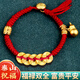 山迪馬年本命年紅繩五帝錢(qián)手鏈仿黃金轉運珠編織手繩珠新年禮物 五帝錢(qián)手鏈-福祿