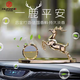 華飾汽車香水?dāng)[件一鹿平安 男士車內(nèi)高端香薰擺件 車內(nèi)裝飾用品大全 【一鹿平安】香檳金香水常規(guī)款 汽車擺件