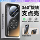 杉哲【沄衫甄選】適用vivox200手機殼新款vivox200pro鏡頭全包防摔磨砂保護套磁吸旋轉(zhuǎn)支架高級散熱男 【石墨黑】360°旋轉(zhuǎn)合金支架-強磁吸附-蜂窩散熱 vivo X200