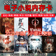 小說內(nèi)存卡TXT電子書MP3/MP4音樂卡熱門流行歌曲sd存儲卡電影TF卡 128GB/起點番茄2萬本+熱歌+電影