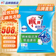 雕牌洗衣粉除菌無(wú)磷祛汗味低溫速溶持久留香家用強力去污漬實(shí)惠 【強去漬】超效加酶洗衣粉508g