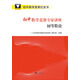 初中數(shù)學(xué)競(jìng)賽專家講座 初等數(shù)論