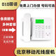 卡爾北京移動無線固話插卡電話機座機可移動使用辦公室商鋪前臺大靈通 19元機卡一體