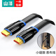 山澤 HDMI2.0線(xiàn) 高清視頻線(xiàn)4K60Hz筆記本電腦電視盒子相機游戲機接電視顯示器投影儀屏幕 HDMI2.0 扁線(xiàn)【藍黑款】 2米