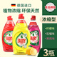 歐維潔ECOVER德國進(jìn)口濃縮洗潔精廚房洗碗液洗滌靈果蔬清洗劑去油污 Fairy3瓶（檸檬+石榴+茉莉）