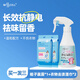 MISSCELL魔力靜電消防靜電噴霧衣服頭發(fā)衣物毛衣除靜電除皺柔順劑 300ml 買1發(fā)3 梔子晨露*1+濕巾*2