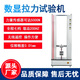 拉力試驗機數顯拉力機試驗機電子金屬材料拉力儀夾具 拉力機配件