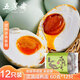五芳齋 鴨蛋紅心流油早餐搭檔開袋即食獨(dú)立真空包裝 60g*12枚 720g