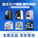 One miracleDIY組裝機(jī) 自選硬件定制主機(jī)升級(jí)配置 DIY主機(jī)咨詢客服定制2
