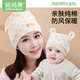 媽媽果（org.mama）月子帽產(chǎn)婦夏季薄款女孕婦帽子產(chǎn)后透氣防風(fēng)帽睡帽護(hù)額頭春秋帽子 【純棉經(jīng)典款】小象親子帽