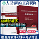 人衛版2026年臨床腫瘤學(xué)副主任醫師考試指導教材習題集模擬試卷正高副高職稱(chēng)高級衛生專(zhuān)業(yè)技術(shù)資格考試書(shū)人民衛生出版社內外治療 臨床腫瘤學(xué)【指導書(shū)+習題集】