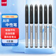 uni三菱 uni-ball AIR黑科技黑色中性筆高顏值0.7黑筆簽字筆商務(wù)直液式水筆水性筆 UBA-188L 6支