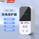 國際電工電動車插座智能數(shù)顯保護器插座防過充帶延長線插頭電瓶車充電樁 直插款【帶數(shù)顯】充滿自動斷電