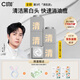 C咖C咖清凈潔膚白泥精華面膜 7g×5罐（干敏?。? title=