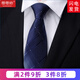 帶帶帥 男士商務(wù)正裝領(lǐng)帶結婚新郎領(lǐng)帶韓版窄版工作職業(yè)休閑潮黑色藍色 8厘米型男格子手打款