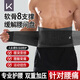 Keep護(hù)腰帶運(yùn)動(dòng)健身腰間盤突出腰肌腰椎勞損束腰跑步深蹲硬拉男士