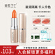美肌衛(wèi)士（MIGIWINS）女王輕奢小金條口紅不掉色不沾杯持久保濕滋潤胡蘿卜素變色唇膏女 【橘紅色】