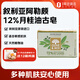 宜可歐敘利亞進(jìn)口阿勒頗古皂清潔沐浴卸妝潔面皂月桂油12%清系200g