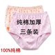 慕楓晴棉毛加厚中老年三角褲女士?jì)妊澕兠薷哐蟠a老人短褲老太太媽媽 棉毛【加-厚】裝 3條 3XL 150-180斤