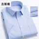 左斯客免燙襯衫男士豎條紋短袖襯衣 男式夏季韓版標準型半袖襯衫  D997 3XL