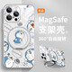 美十美分（MSMF）哆啦A夢蘋果磁吸支點手機殼magsafe無線充電帶支架指環(huán)扣360度旋轉叮當貓適用女款防摔保護套 【支點星河銀】哆啦A夢-ZBL2832G孔位 iPhone16ProMax