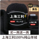 三利上海三利羊絨線中粗線正品100%純山羊絨毛線手工編織毛衣圍巾diy 10-黑色（買一送一）