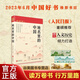 地名里的中國 國家人文歷史編著 地理+文化+歷史百科知識 人文地理歷史知識普及歷史類書籍 課外閱讀書籍 正版書籍 地名里的中國