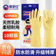 幫手仕 乳膠手套耐用型 牛津防水防滑耐磨家務(wù)洗碗清潔橡膠皮勞保防護(hù) A3耐用型10雙 中號(hào)M