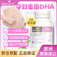 佰澳朗德（Bio island）比奧島 孕婦DHA海藻油備孕孕期哺乳期孕婦黃金孕婦維生素孕婦葉酸 孕婦DHA/60粒(26年7月）