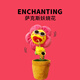 寂皇創(chuàng  )意沙雕搞怪生日禮物女生三八婦女節送女友男友朋友閨蜜抽象搞笑 薩克斯玫紅標準款 【復讀+錄音+歌曲】