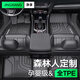 車(chē)麗友甄選專(zhuān)用于13-24款斯巴魯森林人腳墊TPE全包圍地毯后備箱汽車(chē)用品2024 【單層款】原廠(chǎng)級TPE腳墊-黑色 森林人【19款-24年】
