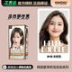愛(ài)茉莉（Amore）愛(ài)茉莉泡沫染發(fā)劑6a自己在家染發(fā)膏女7k奶茶色植物泡泡7p溫和 8MB米棕色 aespa同款升級(jí)