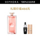 蘭蔻（LANCOME） 是我香水 生日禮物送女友 100ml套裝