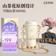 格沵（germ）山茶雙飲保溫杯吸管水杯咖啡杯學(xué)生杯子女朋友生日禮物500ML雪境