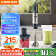 蘇泊爾（SUPOR）【國家補(bǔ)貼】攪拌棒料理棒小巧家用嬰兒米輔食機(jī) 打蛋器 手持式榨汁機(jī) 料理機(jī)HB60A