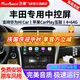飛歌（FlyAudio）凱美瑞RAV4榮放普拉多威馳銳志導航中控大屏汽車(chē)載倒車(chē)影像一體機 EC2榮耀版四核4+64+AHD后視+記錄儀+安裝