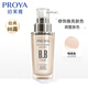 珀萊雅（PROYA） 靚白肌密BB霜女化妝品粉底液裸妝遮瑕保濕不易脫妝520禮物 BB霜 (明亮色)新款50g